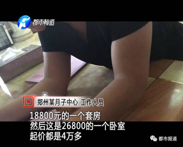 月子中心誰來監(jiān)管？記者調(diào)查發(fā)現(xiàn)行業(yè)規(guī)范缺失