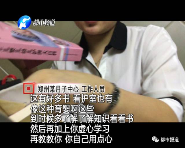 月子中心誰來監(jiān)管？記者調(diào)查發(fā)現(xiàn)行業(yè)規(guī)范缺失