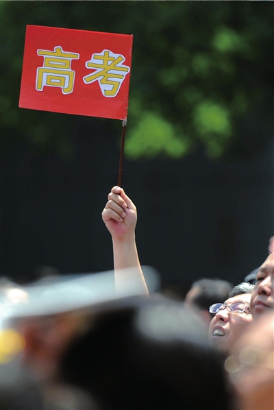 6月7日，在東直門考點(diǎn)外，一名家長手舉高考的小旗子迎接孩子。資料圖片本報(bào)記者王苡萱攝