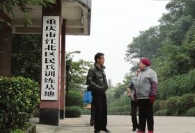 重慶鐵山坪森林公園山頂?shù)倪@處民兵訓(xùn)練基地，重慶打黑期間曾令很多犯罪嫌疑人膽寒。
