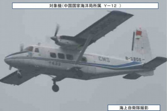 資料圖：日方公布的于12月22日拍到的中國海監(jiān)運(yùn)-12飛機(jī)。