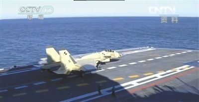 航母艦載戰(zhàn)斗機在遼寧艦上訓(xùn)練起降。央視截圖
