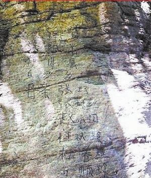 微博曝光的寫有11排漢字的“到此一游”照片。微博截圖