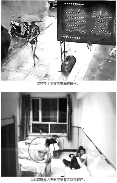 譚蓓蓓在醫(yī)院被警方監(jiān)視待產(chǎn)。