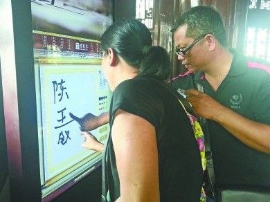 　圖為一對游客夫妻在“涂鴉”。