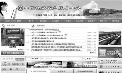試用新版的乘客可從首頁左側(cè)點(diǎn)擊“新版售票”進(jìn)入。