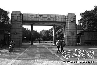 　　浙江大學(xué)玉泉校區(qū)正門，褚健被批捕前主要在這里從事科研工作 本報記者 劉斌 攝