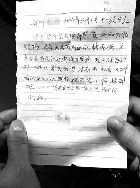 劉釗以女兒的口吻寫(xiě)了張字條
