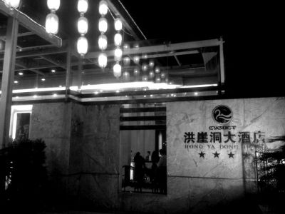 周渝自殺的洪崖洞大酒店裝修豪華，是一家四星級(jí)酒店。