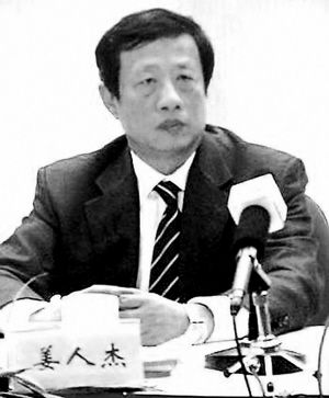 姜人杰。