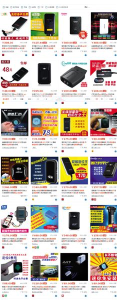 淘寶網(wǎng)上搜索定位追蹤器，能顯示多種待售商品，有的形如硬幣大小。