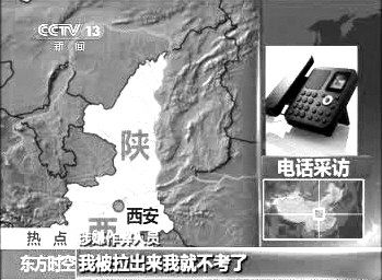 知情者接受電話采訪。 央視截屏