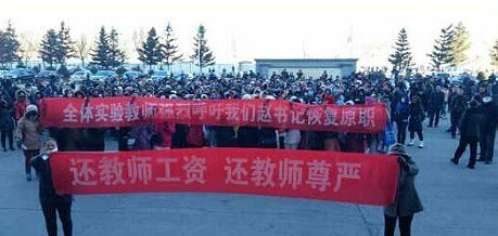 11月17日，黑龍江肇東市教師發(fā)生大罷課，全市中小學(xué)全部停課。 逯艷超/圖