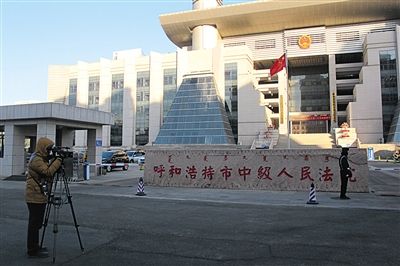 趙志紅案?jìng)涫荜P(guān)注。圖為庭審前，有媒體在呼市中院門前拍攝取景。 新京報(bào)記者 周清樹 攝