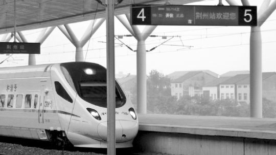 一輛高鐵開進(jìn)荊州火車站。
