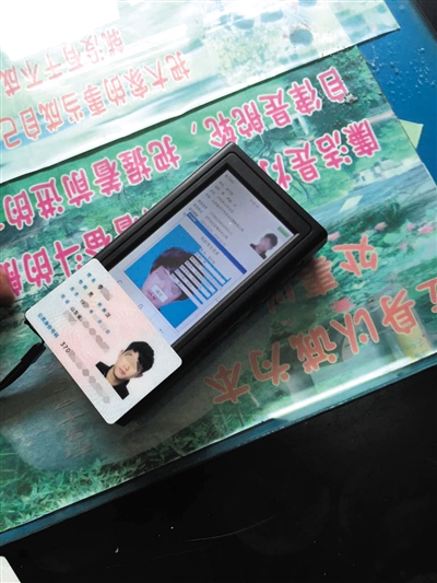 南昌十中監(jiān)考人員向警方出示的李某身份證。