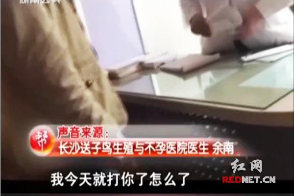 記者介入事件的采訪(fǎng)中時(shí)，該名醫(yī)生情緒激動(dòng)。
