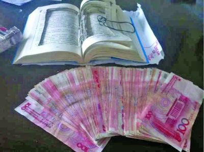 一本名為《人生三好》的書，里面卻藏了一萬元現(xiàn)金。
