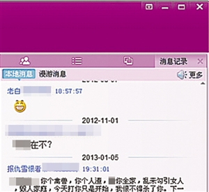 爆料者公布的QQ群聊天記錄。 網(wǎng)絡(luò)截圖爆料者公布的QQ群聊天記錄。 網(wǎng)絡(luò)截圖