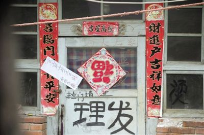 昨日，懷柔辛營村，案發(fā)屋子已經(jīng)被貼上封條。一老人疑將外孫殺死藏于床下。新京報記者 王嘉寧 攝