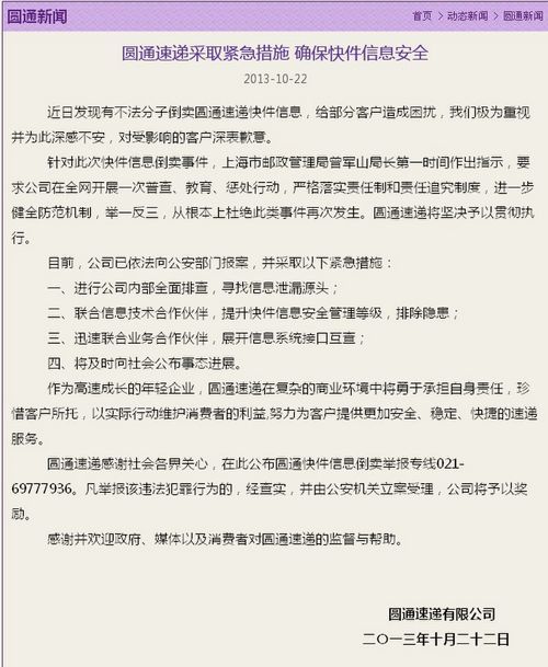 聲明 聲明