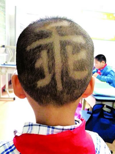 賈云喬的“乖”字頭。圖片由受訪者提供