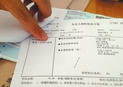 醫(yī)院單據(jù)寫明：左耳中度聾。京華時報記者孟凡澤攝