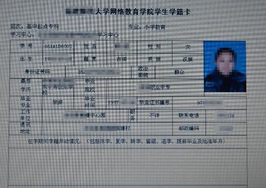 可以隨意下載、修改的學(xué)籍資料