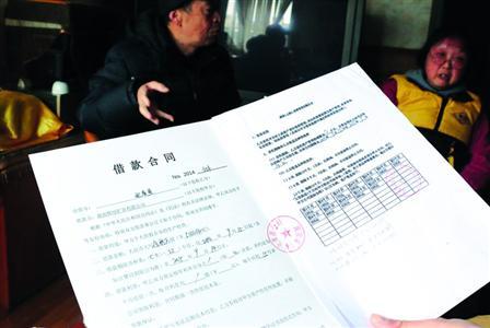 采訪中，受害老人拿出了所謂的借款合同，幾十萬元就這樣不翼而飛了。/晨報(bào)記者肖允