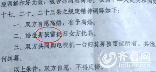 原因是他曾用名“雷挺”，但是現(xiàn)在已經(jīng)找不到改名記錄。
