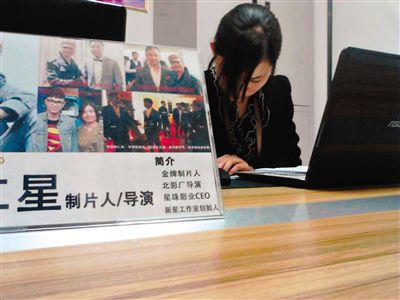 4月17日，西土城錦秋家園面試點，工作人員在為招聘者填寫材料，桌上擺著公司負責(zé)人李仁星與甄子丹、李連杰等明星合影。