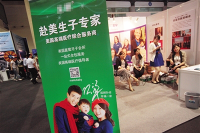 2014年7月4日，第三屆北京海外置業(yè)及投資移民展覽會(huì)上，一家中介機(jī)構(gòu)為中國(guó)客戶(hù)推出“赴美生子”業(yè)務(wù)。圖/CFP