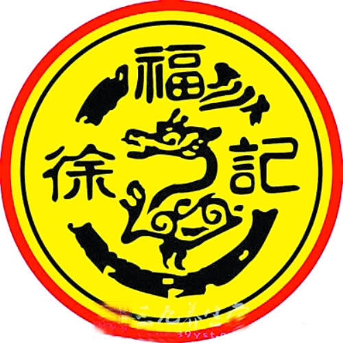 “添加門”一審徐福記被判違規(guī)，鄭州部分超市下架涉事產(chǎn)品
