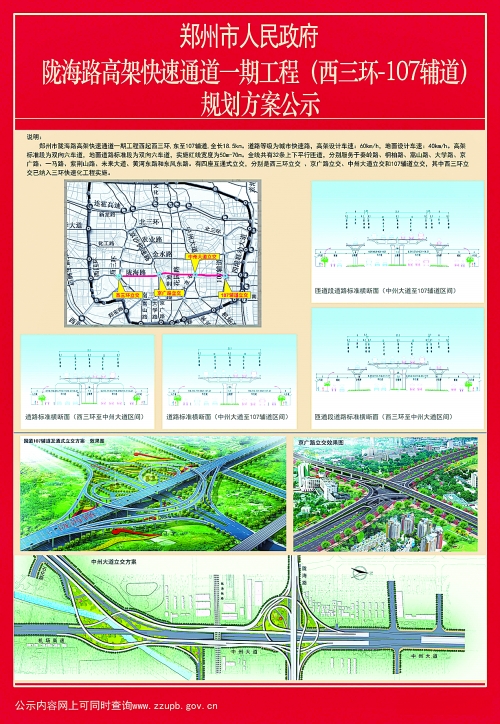 107國道輔道立交橋方案效果圖 107國道輔道立交橋方案效果圖