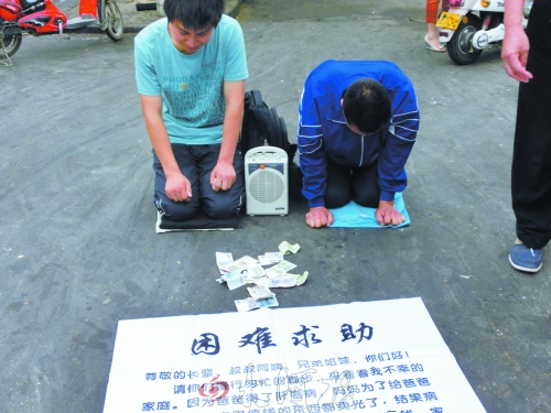 叔侄倆當(dāng)街跪倒編造謊言行乞，不時向給錢的好心人磕頭