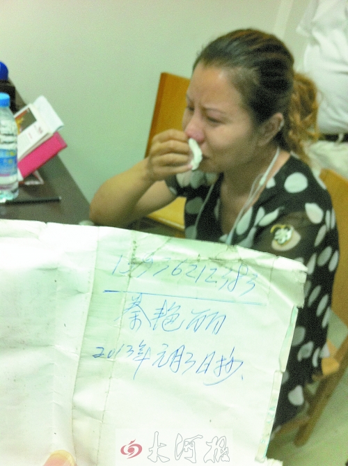 　女兒看到父親口袋中寫有自己手機號的字條，泣不成聲。