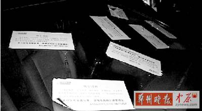 停錯(cuò)位置，愛(ài)車被物業(yè)狂貼7張不干膠