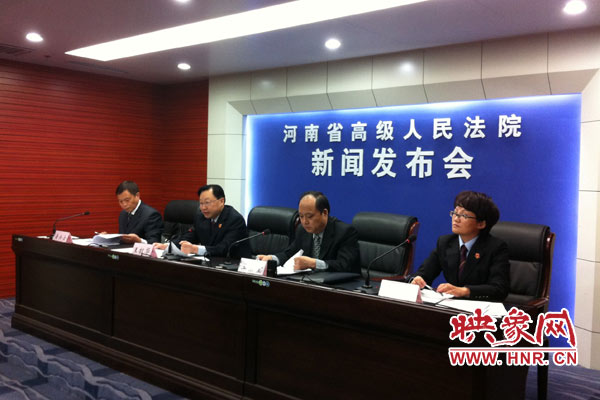 10月24日，河南省高級人民法院、河南省司法廳聯(lián)合召開新聞發(fā)布會。