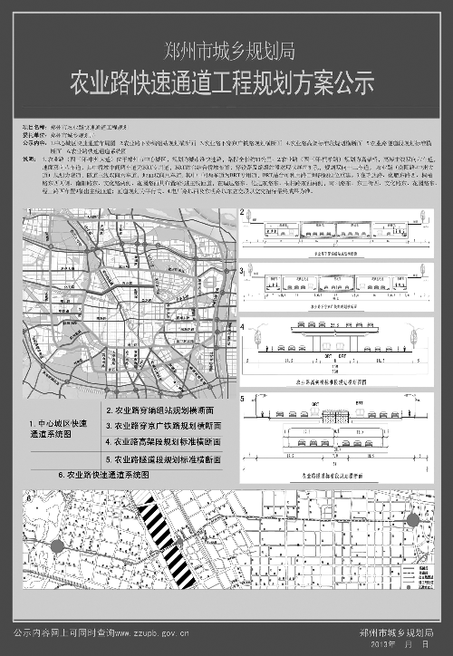 鄭州農(nóng)業(yè)路快速通道規(guī)劃公示 明年五一前后或?qū)?dòng)工