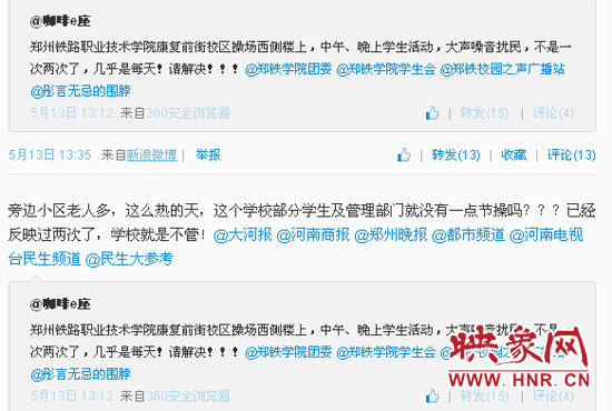 早在今年5月份，張先生就在微博上反映過(guò)此問(wèn)題。