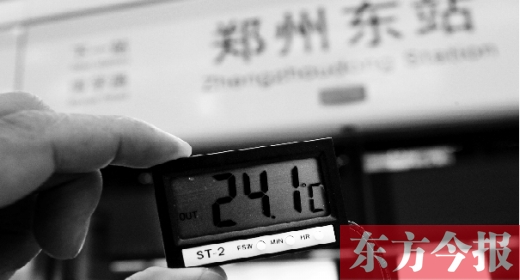 7月11日，鄭州東站地鐵站，站臺(tái)溫度24℃左右