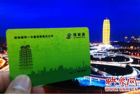 今后鄭州市民持綠城通可去上海、天津等49個城市刷卡坐公交。