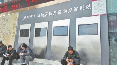 鄭州火車站東廣場安裝了信息自助查詢系統(tǒng)