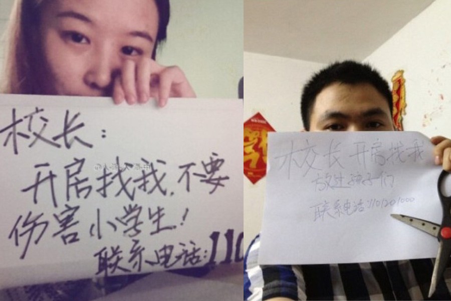 "校長，開房找我"走紅網(wǎng)絡(luò)