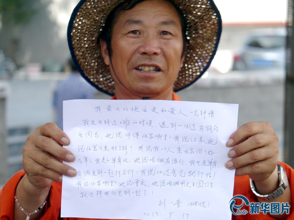 環(huán)衛(wèi)老工人的"北京愛(ài)情"