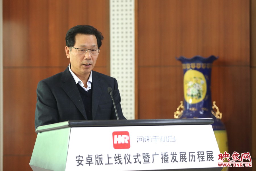 河南人民廣播電臺臺長李新全致辭。