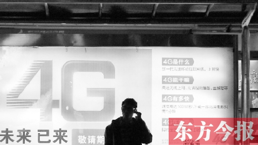 【4G牌照】 移動、電信、聯(lián)通各拿到一張TD－LTE牌照