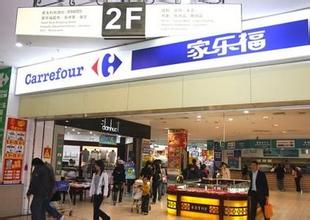 家樂(lè)?；▓@店
