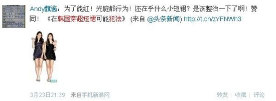 在韓穿超短裙或犯法 歐巴們沒(méi)眼福了！