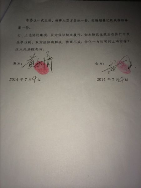 黃毅清曬簽字文件，怒斥黃奕方否認已簽字離婚的說法